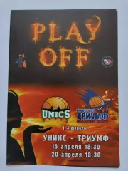 Баскетбол Уникс Казань - Триумф Люберцы МО 15/20 апреля 2009 плей-офф