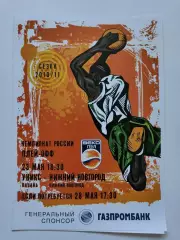 Баскетбол. Уникс Казань - БК Нижний Новгород 23 мая 2011 1/4 финала плей-офф