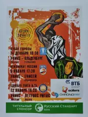 Уникс Казань - Ольденбург Германия EuroCup Летувос Ритас Литва Енисей 2010/2011