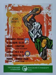 Уникс Казань - Спартак Санкт-Петербург Минск Беларусь 11/13 октября 2010