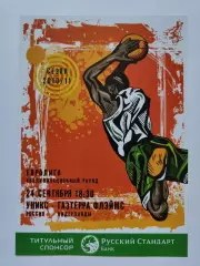 Уникс Казань - Газтерра Флэймс Нидерланды 24 сентября 2010 EuroCup Квалификация