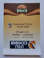 Баскетбол. Уникс Казань - Спартак Санкт-Петербург 19 мая 2012 плей-офф