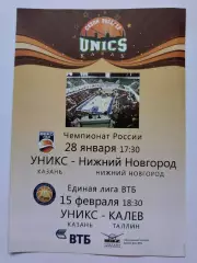 Баскетбол Уникс Казань - Нижний Новгород Калев Эстония 28 января/15 февраля 2012