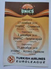 Баскетбол Уникс Казань - Олимпия Словения Галатасарай Ассеко Польша 2011 EuroCup