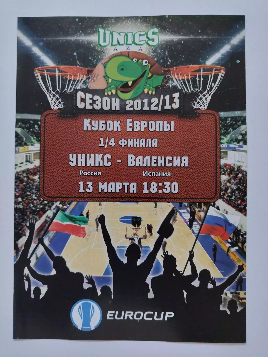 Баскетбол Уникс Казань - Валенсия Испания 13 марта 2011 плей-офф EuroCup