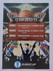 Баскетбол Уникс Казань - Ратиофарм Црвена Звезда Галатасарай 2013 EuroCup