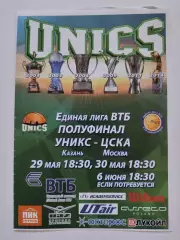 Баскетбол. Уникс Казань - ЦСКА Москва 29/30 мая 2014 плей-офф Единая Лига ВТБ