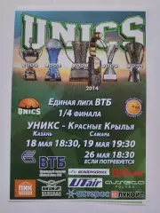Баскетбол. Уникс Казань - Крылья Самара 18/19 мая 2014 плей-офф Единая Лига ВТБ