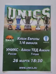 Баскетбол. Уникс Казань - Айкон ТЕД Анкара Турция 26 марта 2014 плей-офф EuroCup