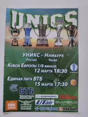 Баскетбол. Уникс Казань - Нимбрук Чехия 12/15 марта 2014 плей-офф EuroCup и ВТБ