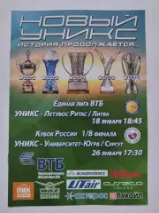 Уникс Казань - Летувос Ритас Литва Университет-Югра Сургут 18/26 января 2014