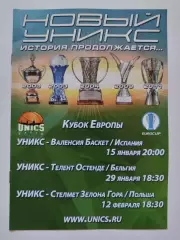 Уникс Казань - Валенсия Испания Остенде Бельгия Зелона Гора Польша 2014 EuroCup