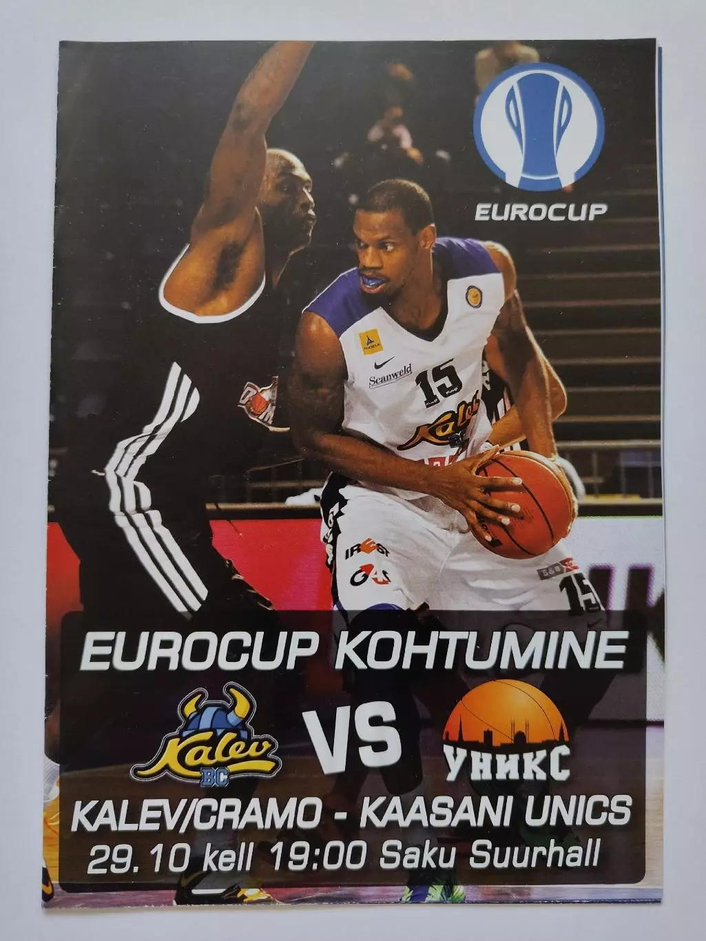 Баскетбол. Калев Эстония - Уникс Казань 29 октября 2013 EuroCup