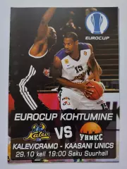 Баскетбол. Калев Эстония - Уникс Казань 29 октября 2013 EuroCup