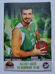 Баскетбол. Уникс Казань - Олимпия Любляна 10 февраля 2016 EuroCup