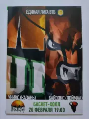 Баскетбол. Уникс Казань - Байзонс Лоймаа 20 февраля 2016 Eдиная Лига ВТБ
