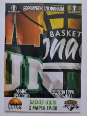 Баскетбол. Уникс Казань - Зелена Гура Польша 2 марта 2016 плей-офф EuroCup