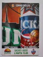 Баскетбол. Уникс Казань - ЦСКА Москва 6 марта 2016 Eдиная Лига ВТБ