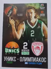 Баскетбол. Уникс Казань - Олимпиакос Греция 2 февраля 2017 EuroCup