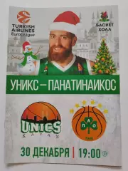 Баскетбол. Уникс Казань - Панатинаикос Греция 30 декабря 2016 EuroCup