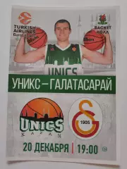 Баскетбол. Уникс Казань - Галатасарай Турция 20 декабря 2016 EuroCup