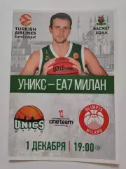 Баскетбол. Уникс Казань - ЕА7 Олимпия Милан Италия 1 декабря 2016 EuroCup