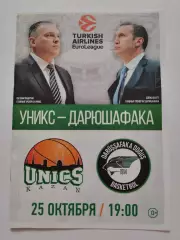 Баскетбол. Уникс Казань - Дарюшафака Турция 25 октября 2016 EuroCup