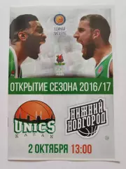 Баскетбол. Уникс Казань - БК Нижний Новгород 2 октября 2016 Eдиная Лига ВТБ