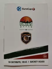 Баскетбол. Уникс Казань - Леваллуа Метрополитан Франция 18 октября 2017 EuroCup