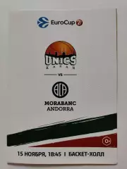 Баскетбол. Уникс Казань - Морабанк Андорра 15 ноября 2017 EuroCup
