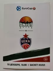 Баскетбол. Уникс Казань - ЦСКА Москва 10 декабря 2017 EuroCup