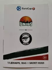 Баскетбол. Уникс Казань - Дарюшафака Турция 13 декабря 2017 EuroCup