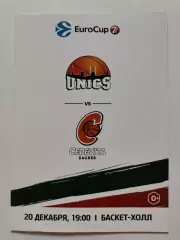 Баскетбол. Уникс Казань - Цедевита Загреб Хорватия 20 декабря 2017 EuroCup