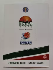 Баскетбол. Уникс Казань - Енисей Красноярск 7 января 2018 Единая лига ВТБ