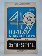 Котайк Абовян - ЦСКА Москва 1986