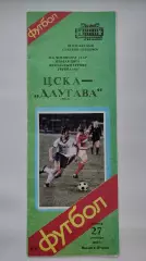 ЦСКА Москва - Даугава Рига 1985