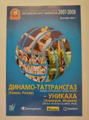 Волейбол. Динамо-Таттрансгаз Казань - Уникаха Испания 2008 Лига Чемпионов