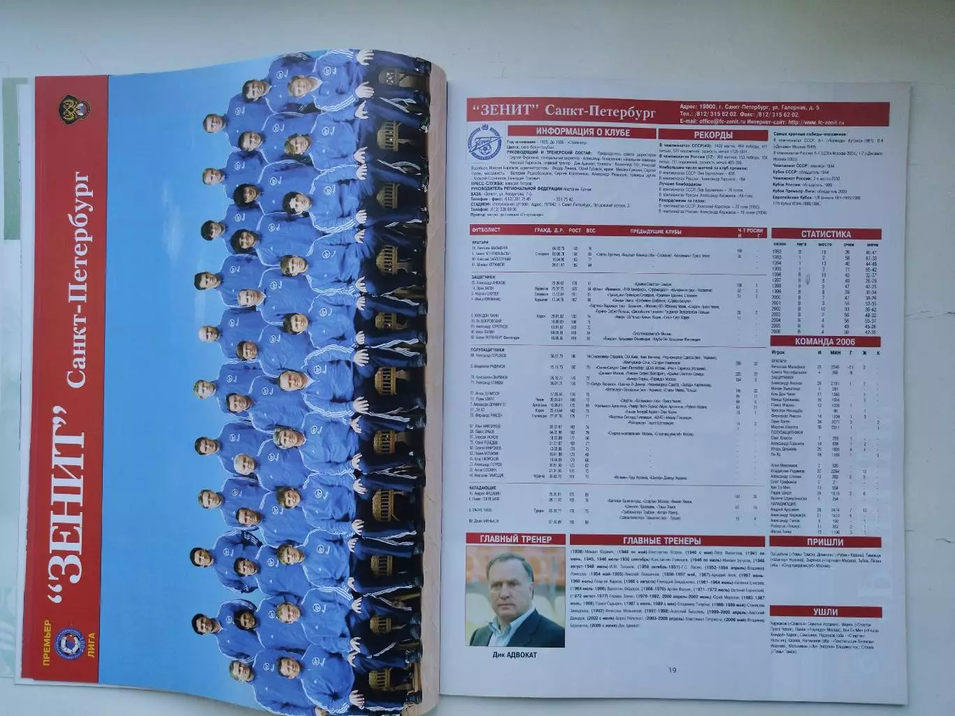 Футбол. Ежегодник Мир футбола 2007 Премьер-лига (Статистика Постеры команд) 3