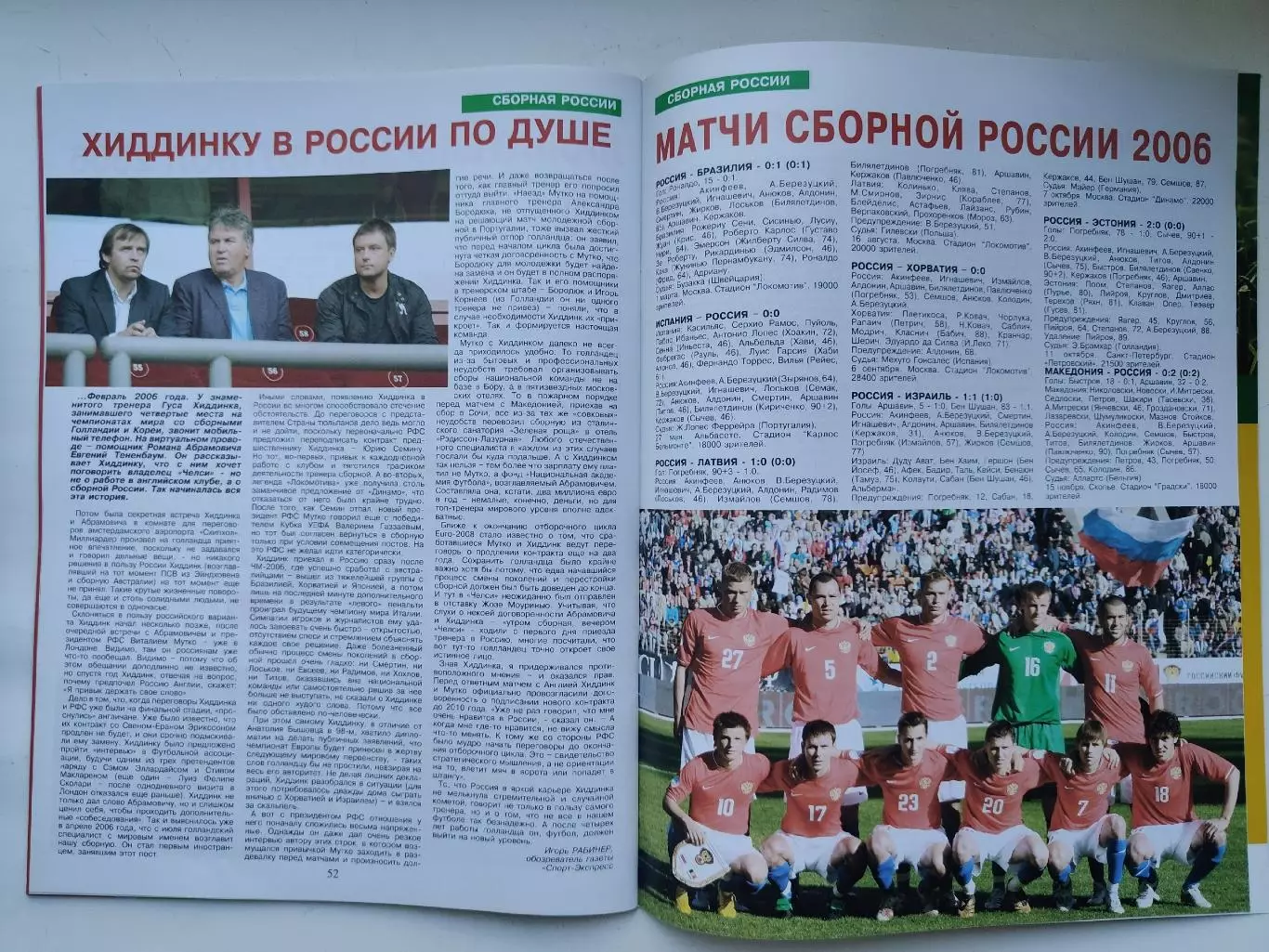 Футбол. Ежегодник Мир футбола 2007 Премьер-лига (Статистика Постеры команд) 6