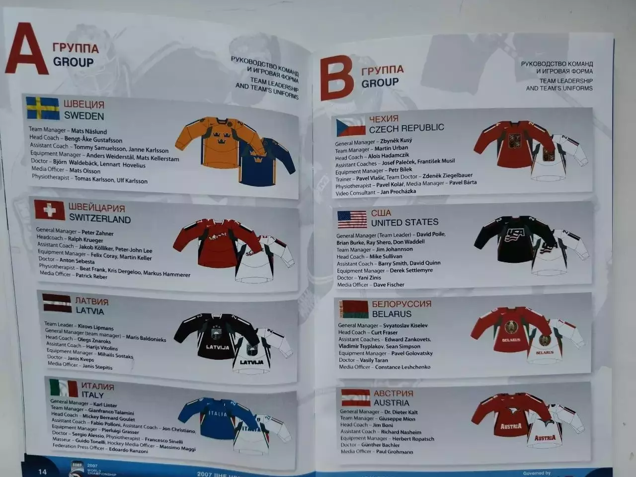 Официальный/Official Guide Москва/Мытищи 2007 Чемпионат мира по хоккею 3