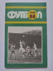 Футбол. Тула 1988 (34 страницы)