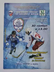 Динамо Казань - Волга Ульяновск 30 ноября 2013