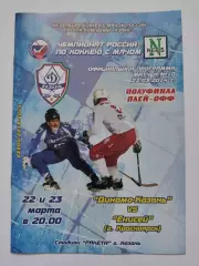 Хоккей с мячом. Динамо Казань - Енисей Красноярск 22/23 марта 2014 плей-офф
