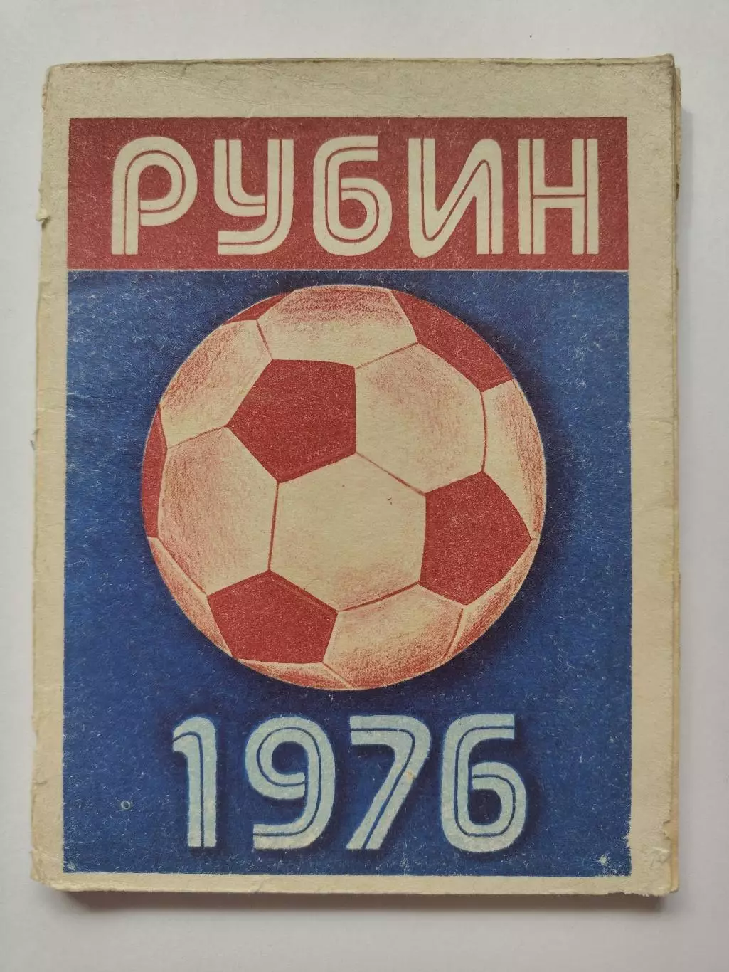 Футбол. Казань 1976