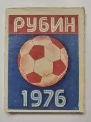 Футбол. Казань 1976