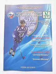 Динамо Казань - Уральский Трубник Первоуральск Динамо Москва 30.11/3.12 2012
