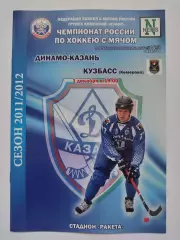 Хоккей с мячом. Динамо Казань - Кузбасс Кемерово 1 декабря 2011