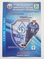 Хоккей с мячом. Динамо Казань - Родина Киров Динамо Москва 10/13 декабря 2011