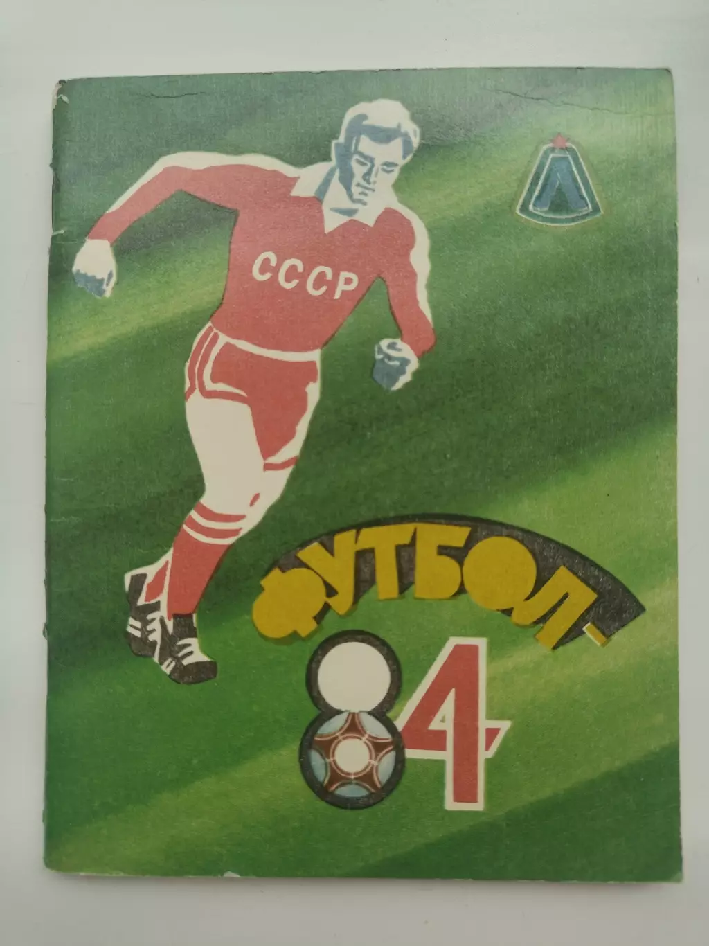 Футбол. Ленинград 1984 (96 страниц)