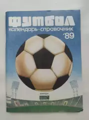 Футбол. Ленинград 1989 (96 страниц)